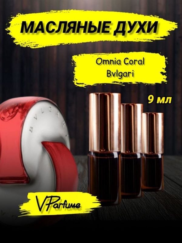 Oil sample perfumes Omnia Coral Bvlgari Omnia (9 ml)